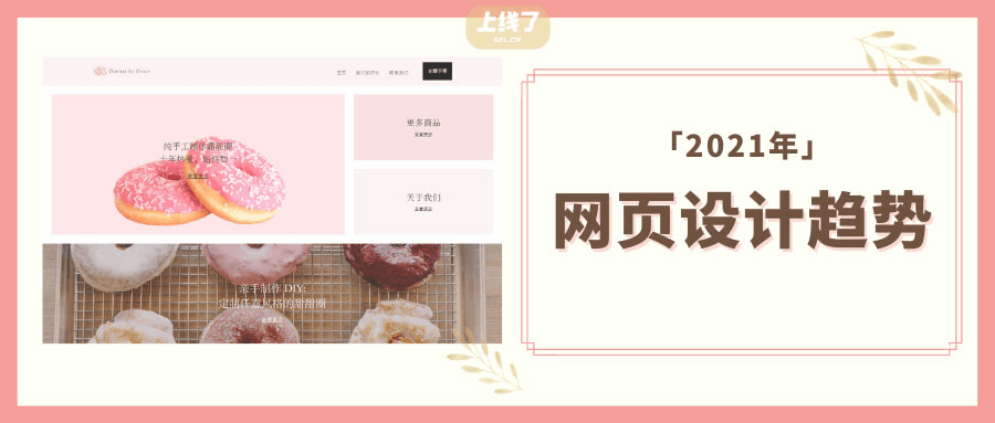 上线了建站模板 上线了建站模板